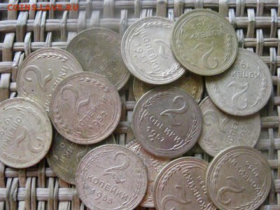 2 копейки, 15 шт. 1928-1957г. Без повтора. До 8.08.2016г. - 8.08 065.JPG