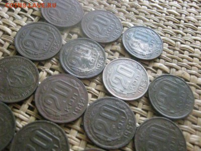 20 копеек, 18 шт. 1931-1957г. Без повтора. До 8.08.2016г. - 8.08 081.JPG