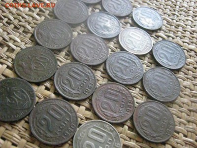 20 копеек, 18 шт. 1931-1957г. Без повтора. До 8.08.2016г. - 8.08 080.JPG