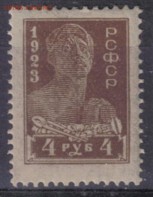 РСФСР 1923г 4 руб Стандарт ЧСН до 4.08 22.00мск - РСФСР 1923г 4 руб Стандарт ЧСН