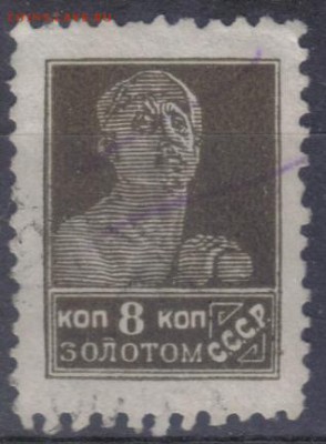 СССР 1924г 8 коп Золотой Стандарт 12х12,25 СК=150 РУБ до 4 - СССР 1924г 8 коп Золотой Стандарт рам 12х12,25 СК=150 РУБ