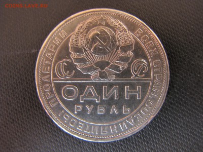 рубль 1924 год.Отличный!короткий аук до 03.08.2016 22 00 мск - IMG_0687