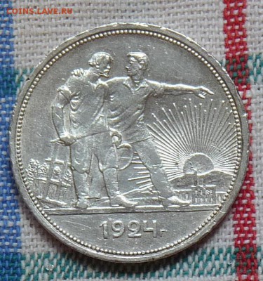 1 руб 1924 года П.Л неплохой в коллекцию - P1060920.JPG