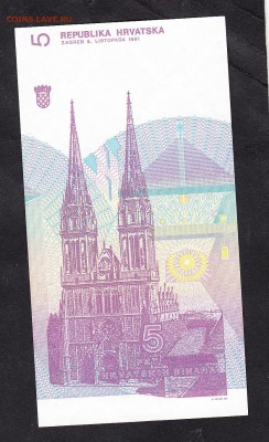 Хорватия 1991 5д пресс до 04 08 - 63а