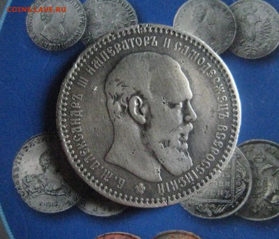 рубль 1892 до 4.08.16 - IMG_3681