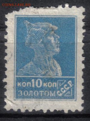 СССР 1925г 10 коп Золотой Стандарт до 4.08 22.00мск - СССР 1925г 10 коп Золотой Стандарт