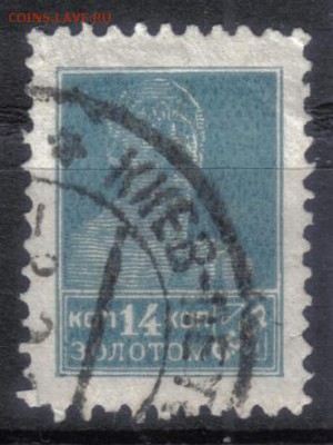 СССР 1925г 14 коп Золотой Стандарт до 4.08 22.00мск - СССР 1925г 14 коп Золотой Стандарт