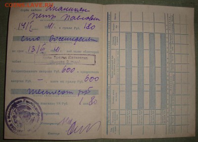С рубля. Залоговая квитанция на 180 руб. до 5.08. в 22.00 МС - DSC02421.JPG