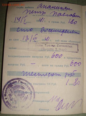 С рубля. Залоговая квитанция на 180 руб. до 5.08. в 22.00 МС - DSC02425.JPG