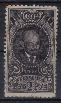 СССР 1926г 2 руб Ленин СК = 150 РУБ до 4.08 22.00мск - СССР 1926г 2 руб Ленин СК = 150 РУБ-1