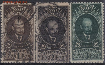 СССР 1926г Ленин полн.серия СК=450РУБ до 4.08 22.00мск - СССР 1926г Ленин полн.серия №2-1