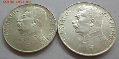 Чехословакия 100 крон + 50 крон Сталин 1949 год - 100_5874