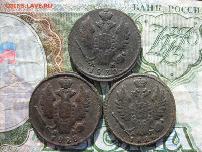 1 копейка 1824,28,30г.км.до6.08. - IMG_1679.JPG
