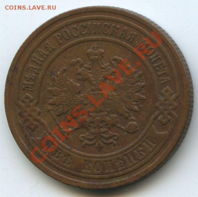2коп.1906г.     до     1.12.10г.       20ч.00м. - File0595