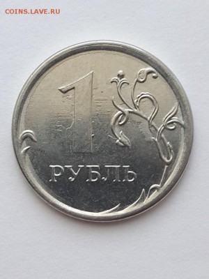 1 рубль 2014 полный раскол аверса. - 1р 2014 пра (3)