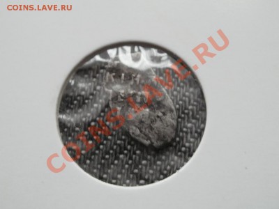 Копейка Петра I, сарый двор. До 2.12.2010г. 22.00мск - PB250659.JPG