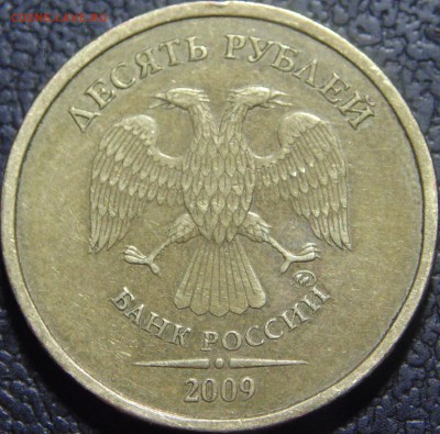 10р 2009г ШТ. Д2 - DSC04574.JPG