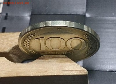 100 руб 1992 ЛМД в белом металле(перепутка) - 7