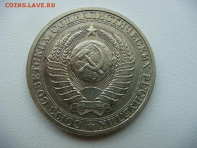1 рубль 1986 г   до 08.08.16  22.00 Мск - DSC09928.JPG