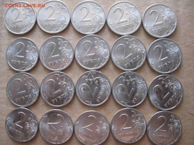 2 руб. СПМД 20 штук  2009м-2010 - IMG_4997_thumb