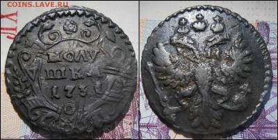 Полушка 1731 года (перечекан с "крестовой" копейки) - image
