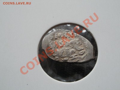 Двойной удар копейка Фёдора Ивановича До2.12.10г.22.00мск - PB250655.JPG