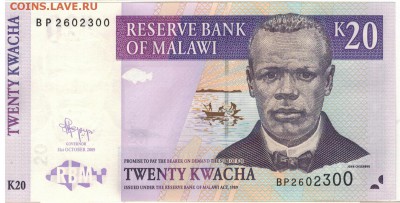 Малави 20 квача 2009 до 08.08.16 в 22.00мск - 1-1мала1
