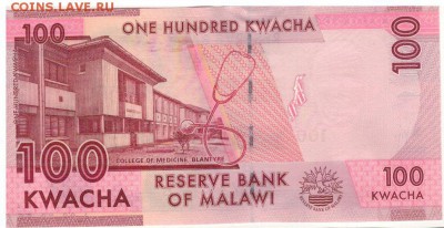 Малави 100 квача 2014 до 08.08.16 в 22.00мск (В223) - 1-1мал100