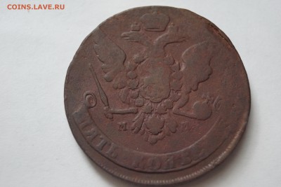 5 копеек 1758 год буквы мм - DSC02232.JPG