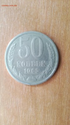 10копеек1977,50копеек1965 - 14701429690201283579554