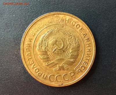 5 копеек 1935 года - WP_20160802_15_33_37_Pro