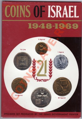 Израиль годовой набор 1969 - img279