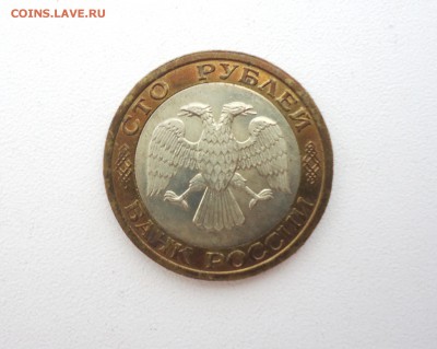 100 рублей 1992 ММД, хорошая, до 07.08.16 22-00мск - ав 2.JPG