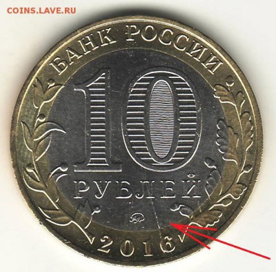 №2 Раскол на реверсе 10р Зубцов до 22:00 8.08 - №2 10-16 Зубцов раскол 300А аверс.JPG
