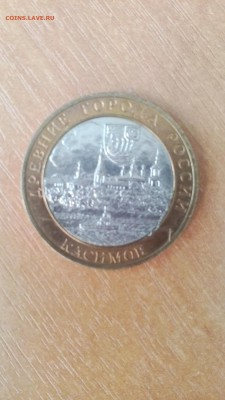 10рублей 9шт биметалл. ДГР - 1470144442450-1008655458