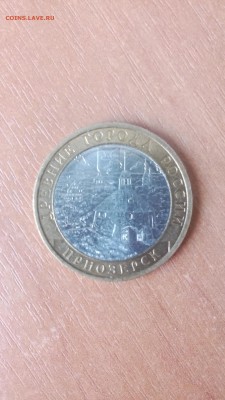 10рублей 9шт биметалл. ДГР - 1470144550081-130980212