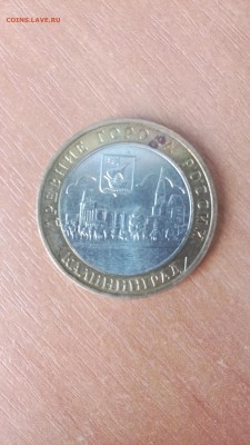 10рублей 9шт биметалл. ДГР - 1470144570058-1877268498