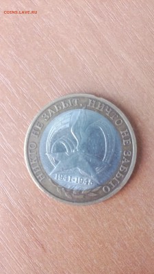 10рублей 9шт биметалл. ДГР - 1470144624015495703265