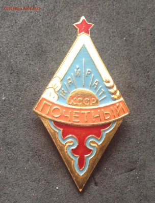 Знак почетный КССР Кайрат - image