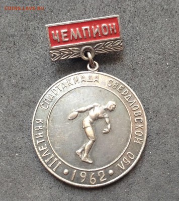 Чемпион спартакиада сверд. обл 1962 г тяжелый - image