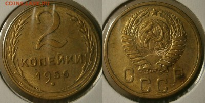 2 КОПЕЙКИ 1956 г ХОРОШИЕ до 5,08 до 23,00 мск - 2 копейки 1956 г