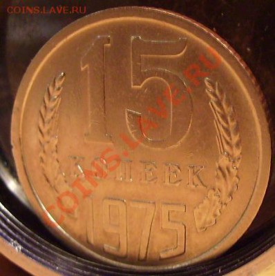 15к 1975г.До 29.10.2010г.Короткий аук. - 75 2