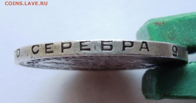 Определение подлинности полтинников. - 5