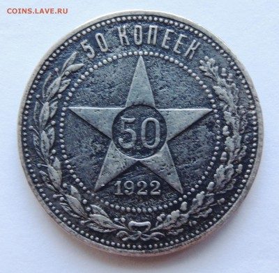 Определение подлинности полтинников. - 6