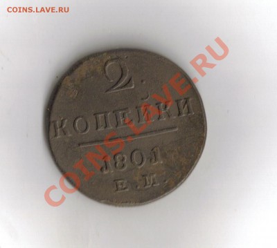 2 копейки Павел. - 2 003