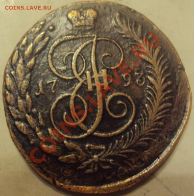 Павловский перецикан,1793 ЕМ - DSC01713.JPG