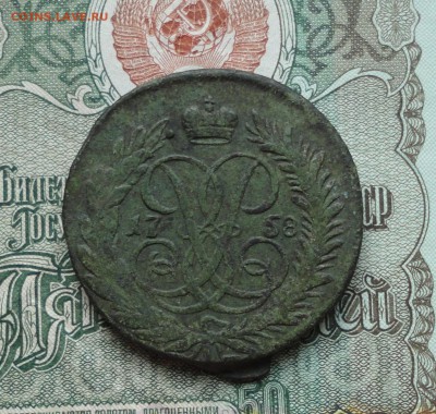 2 копейки 1758 года толстая. До 04.08.16. - DSC07300.JPG