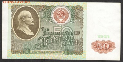 50 рублей 1991 серия АА - до 5.08.16 - 50 руб 1961 АА 9080271 - 2