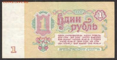 1 рубль 1961 - до 5.08.16 - 1 руб 1961 Лн 6038376 - 1