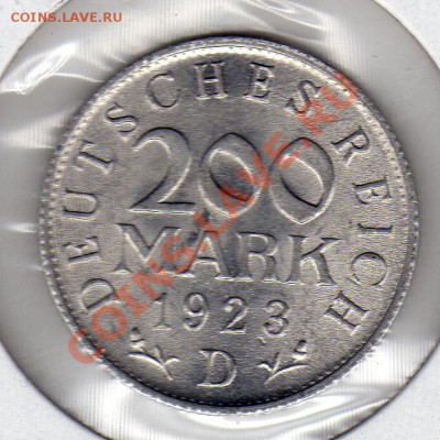 Германия 200 марок 1923 до 02.12.10 в 22.00 мск - img243